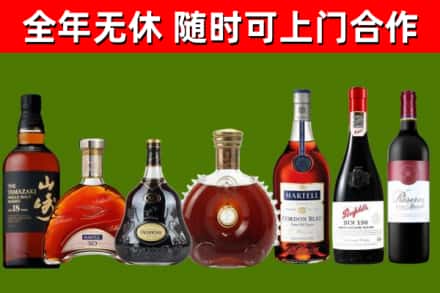 皮山回收红酒