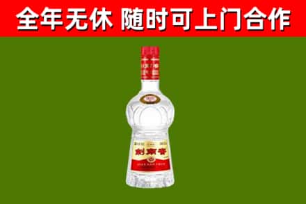皮山回收剑南春