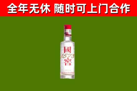 皮山回收国窖1573