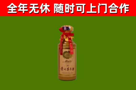 皮山回收30年茅台酒