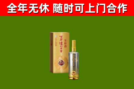 皮山回收泸州老窖