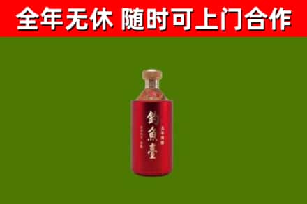 皮山回收钓鱼台
