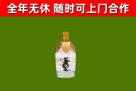 皮山回收董酒