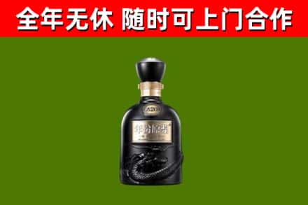 皮山回收古井贡酒