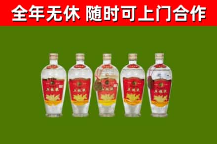 皮山回收老五粮液