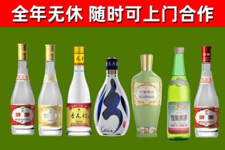 皮山烟酒回收汾酒系列.jpg