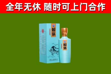 皮山回收赖茅