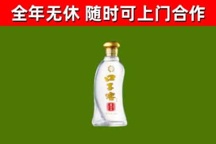 皮山回收口子窖