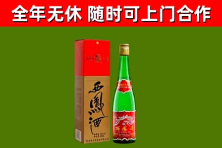 皮山回收西凤酒